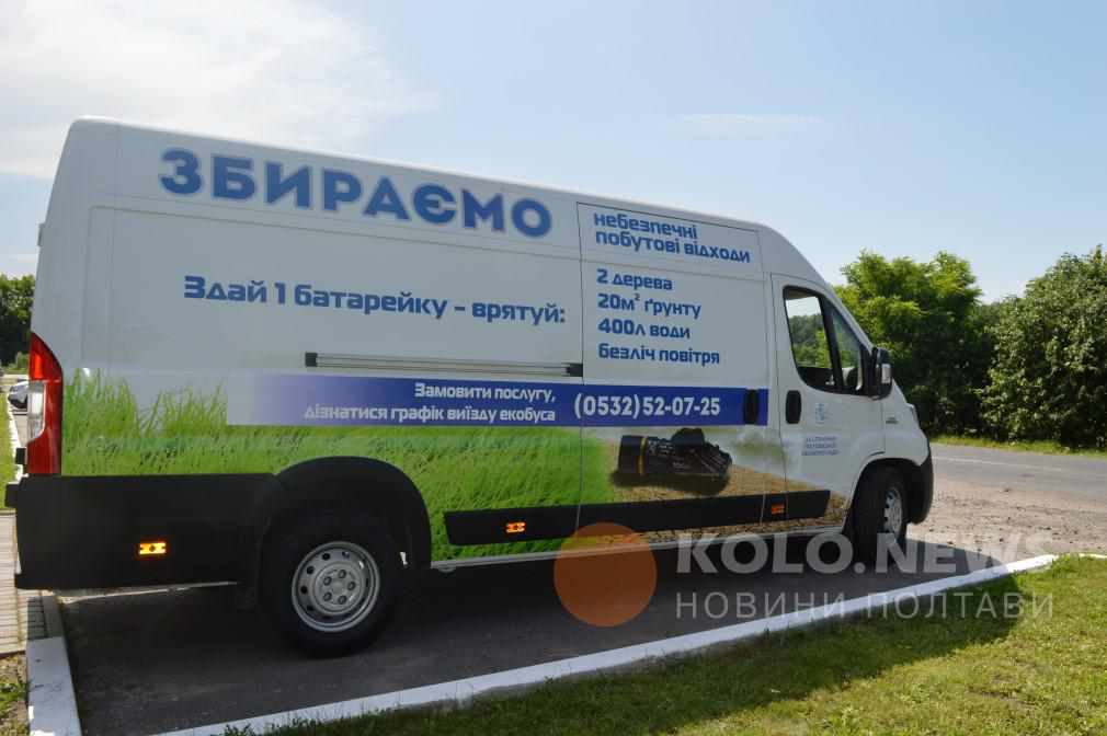 Де на Полтавщині у вересні чекати екобус