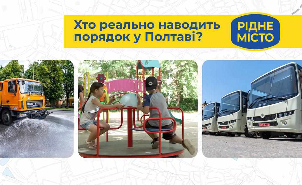 Команда Удовіченка про зроблене. Олексій Чепурко     