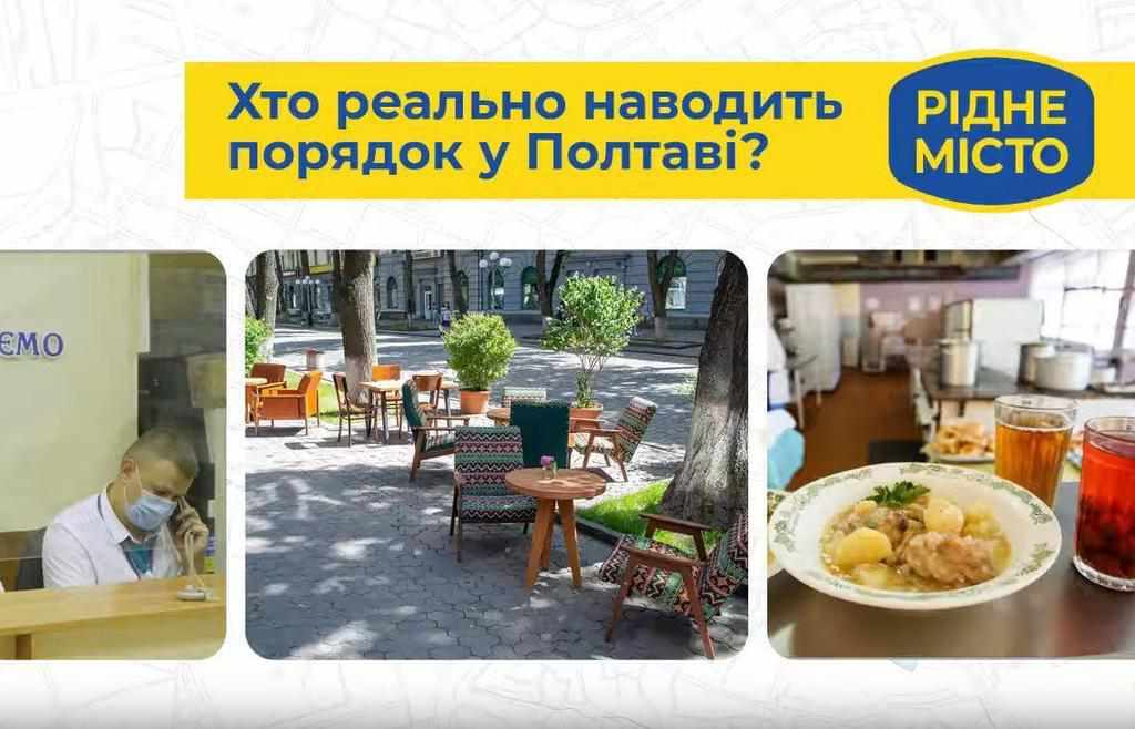 Команда Удовіченка про зроблене. Тетяна Юрченко