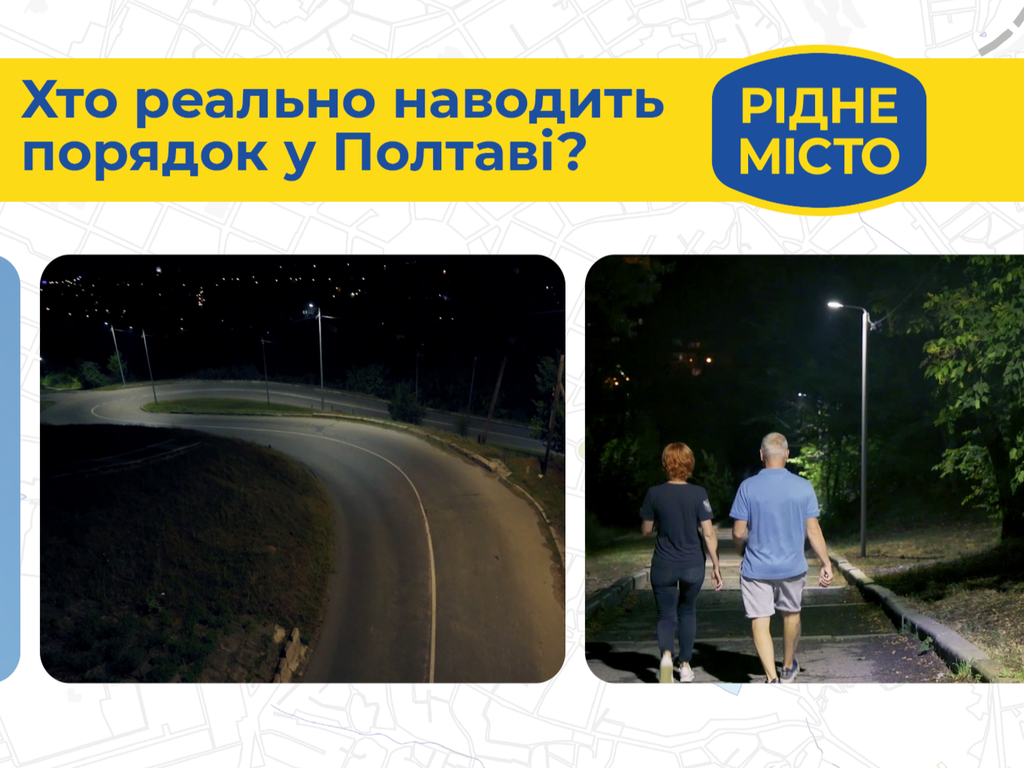 Команда Удовіченка про зроблене. Роман Кикоть