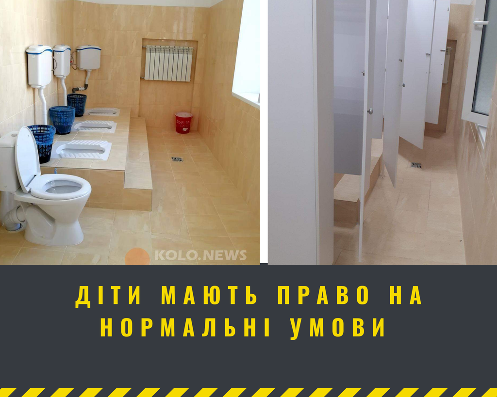 У Полтавській школі нарешті зробили туалет: після публікації у ЗМІ процес пришвидшили