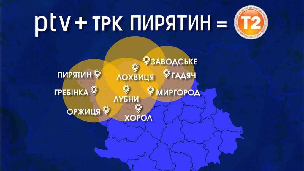 PTV розширило покриття цифровим мовленням Т2: де можна дивитися