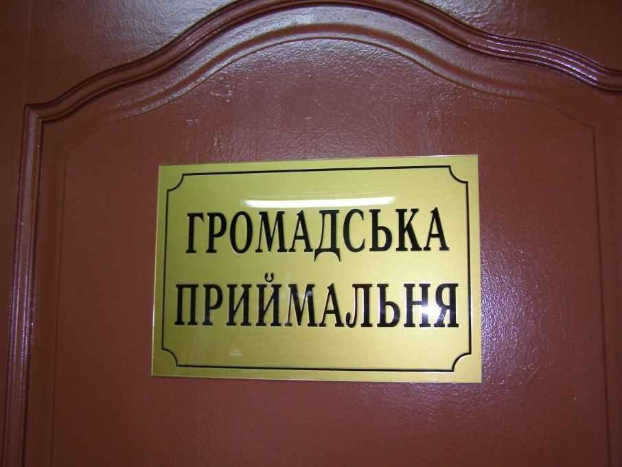 Як звернутися до потенційних претендентів на крісло міського голови Полтави: адреси приймалень