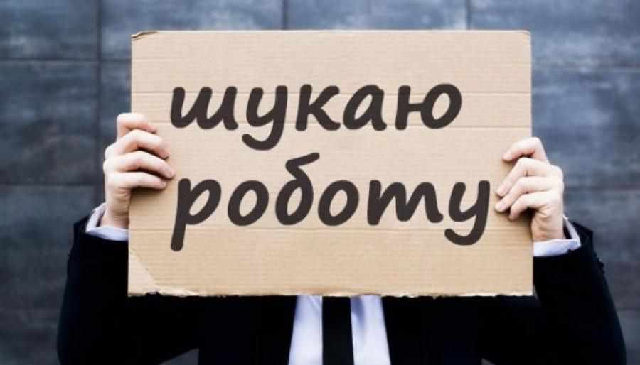 Скільки безробітних на Полтавщині