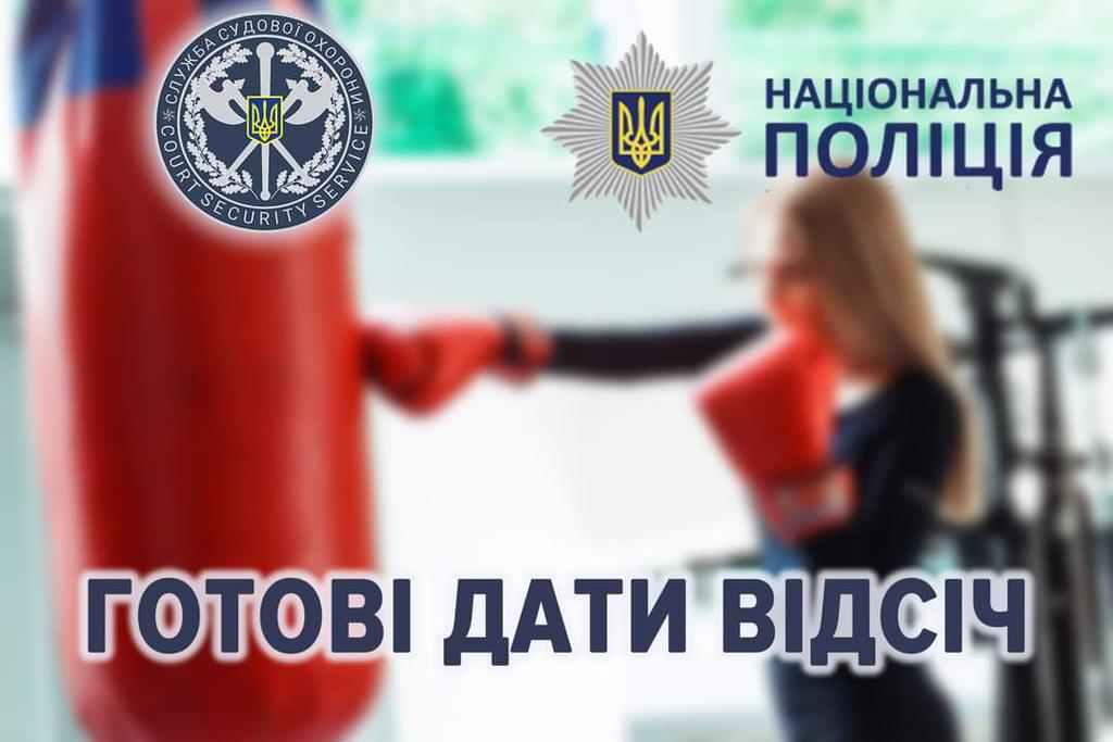 У Полтаві жінок та дітей безкоштовно вчитимуть давати відсіч