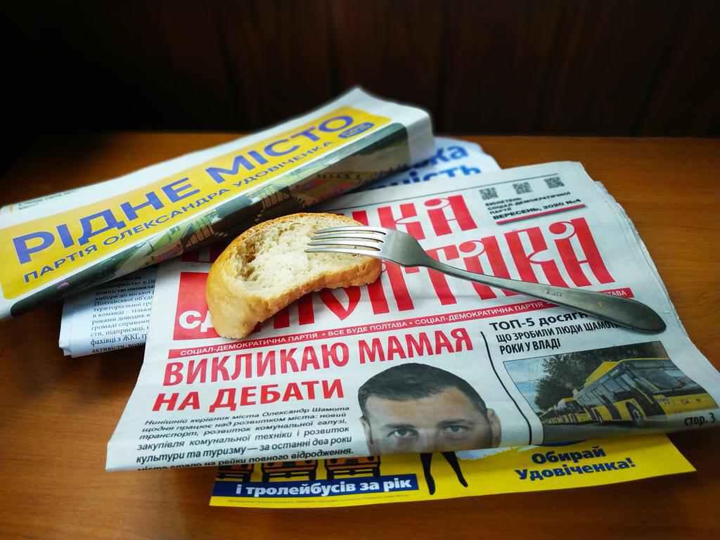 Обіцянки і піар під соусом анекдотів та рецептів: про що пишуть в Полтаві партії в своїх газетах. Частина 1. ФОТО