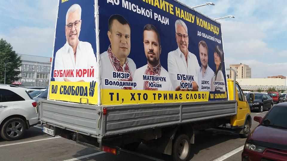 У Полтаві політична партія без дозволу розмістила рекламу на території ТРЦ: заклад може звернутися в СБУ. ФОТО