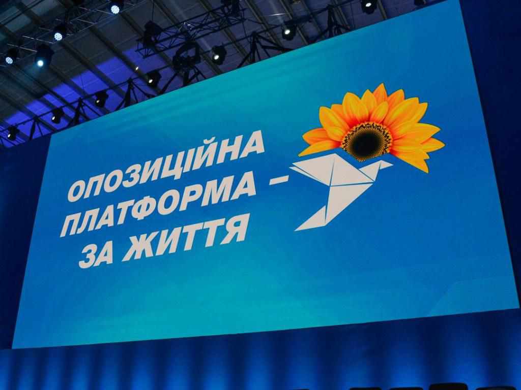  «Опозиційна платформа – За життя» оприлюднила список кандидатів до Полтавської обласної ради