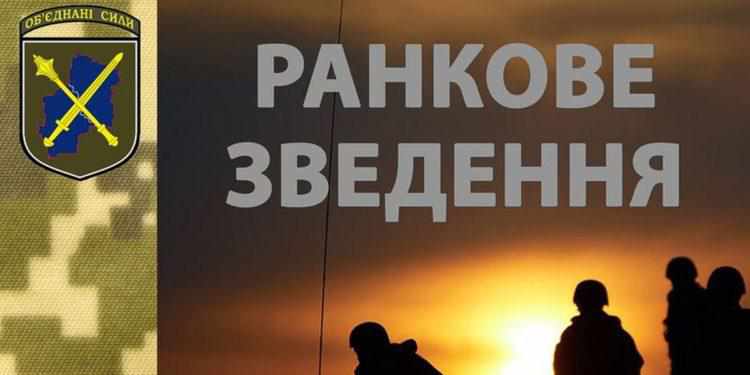 У зоні ООС російські війська двічі порушили режим припинення вогню 