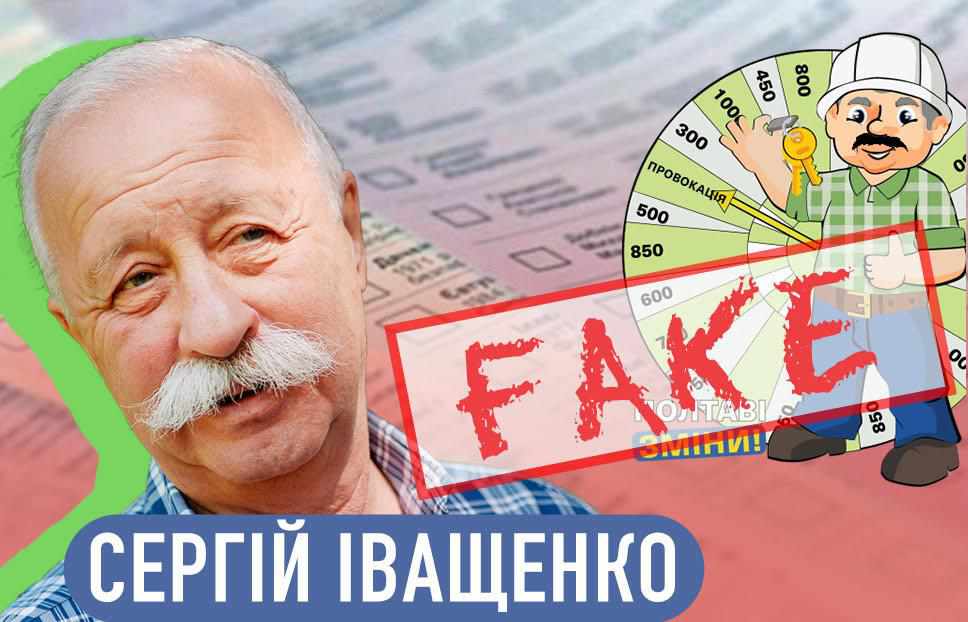 Обережно, провокація: у полтавському осередку партії «Слуга народу» заявили про провокації з боку опонентів