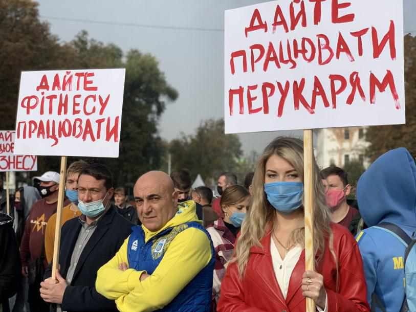 «Ні закриттю» – У Полтаві протестували проти посилення карантину