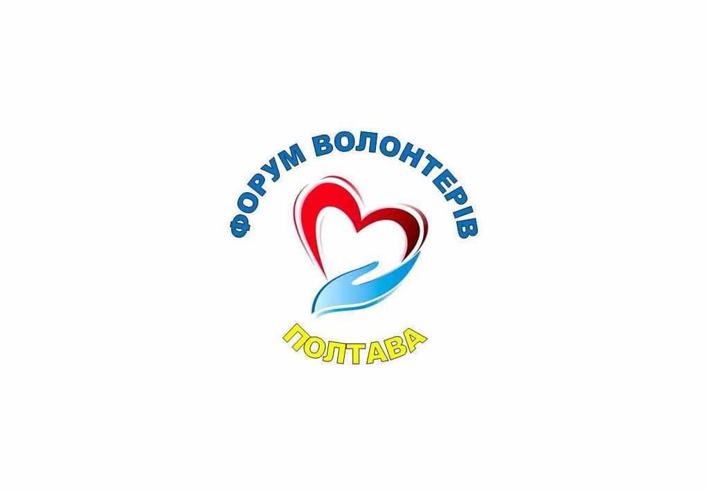 У Полтаві відбудеться ІІ Форум волонтерів