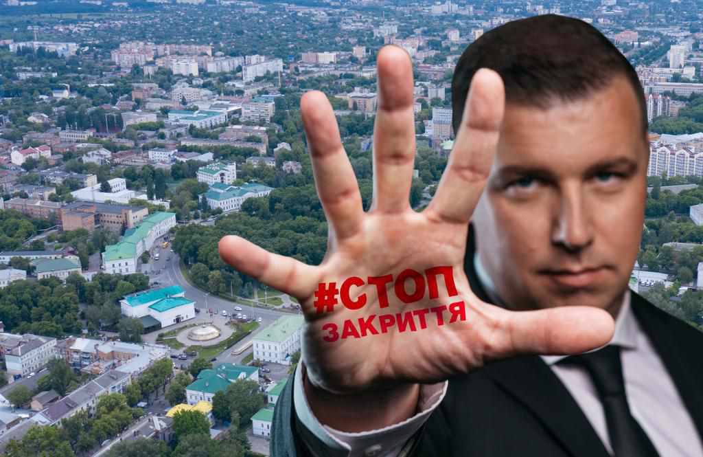 #Ні_закриттю! МОЗ визнав позицію Шамоти – повністю закривати місто на карантин не можна 