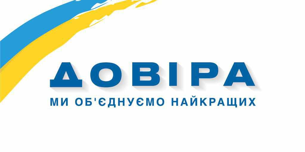 На вибори з «Довірою» ідуть підприємці Костянтин Копотун, Андрій Прокопенков, Валерій Каспіч, управлінець Анатолій Троян та освітянка Марина Єщенко