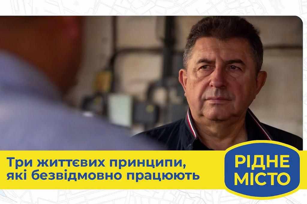 Олександр Удовіченко: «Маю три життєві принципи, які завжди дають результат»