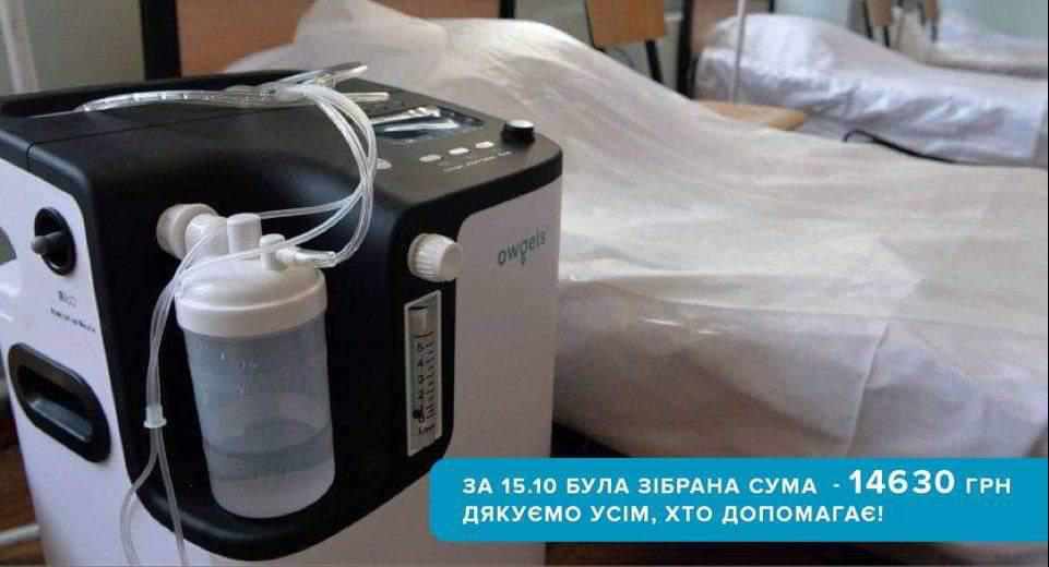 Полтавські волонтери просять допомогти купити кисневі концентратори для порятунку хворих на коронавірус 