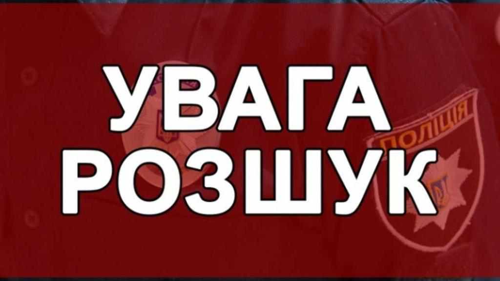 На Полтавщині розшукують жінку, яка зникла ще в травні