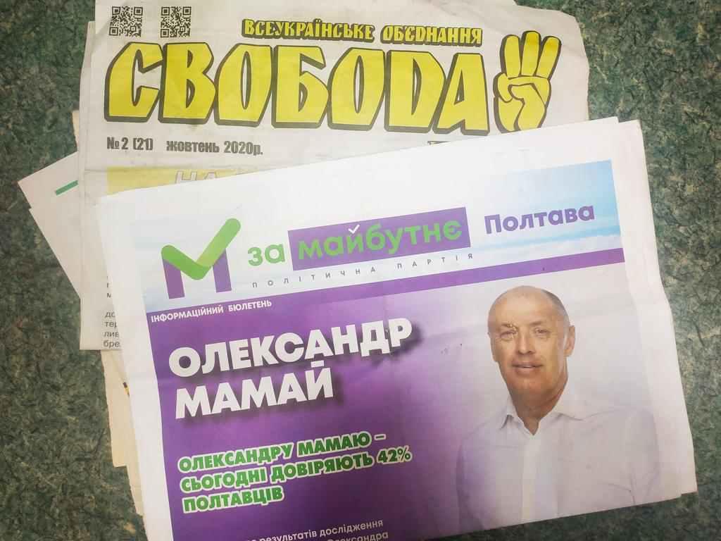 Традиційні обіцянки вперемішку з анекдотами та російською мовою: про що пишуть в Полтаві партії в своїх газетах. Частина 2. ФОТО
