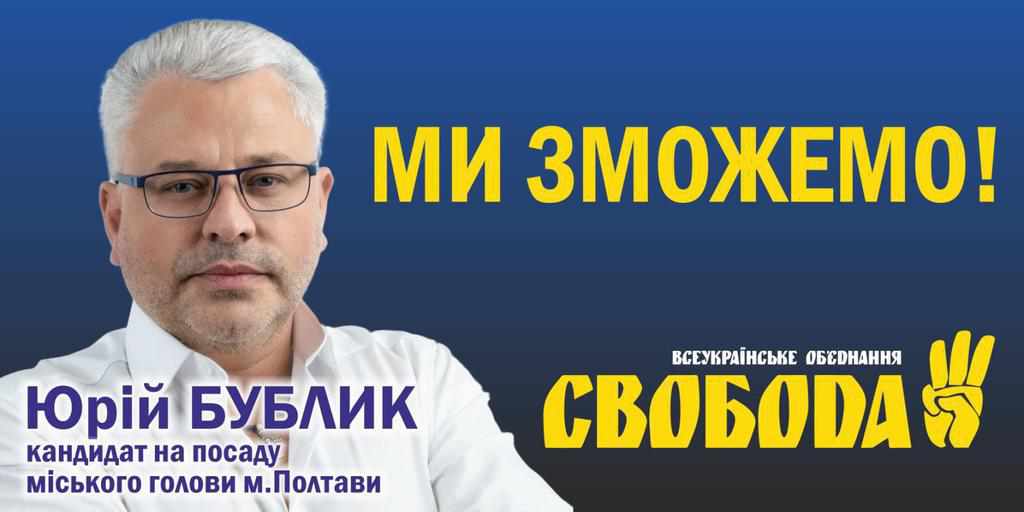 Об’єктивна соціологія: тож Мамай чи Бублик?