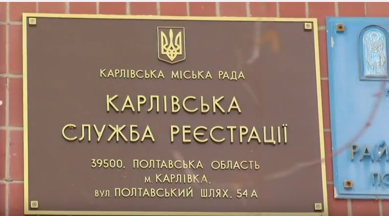 У Карлівці керівниця комунальної установи приховує свою зарплату навіть від мера