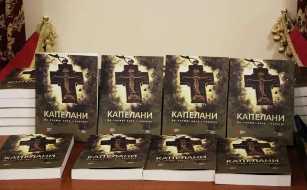 Полтавські музейники створили відеоролик про капеланів