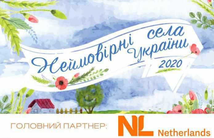 Конкурс «Неймовірні села України»: до фіналу потрапило село з Полтавщини