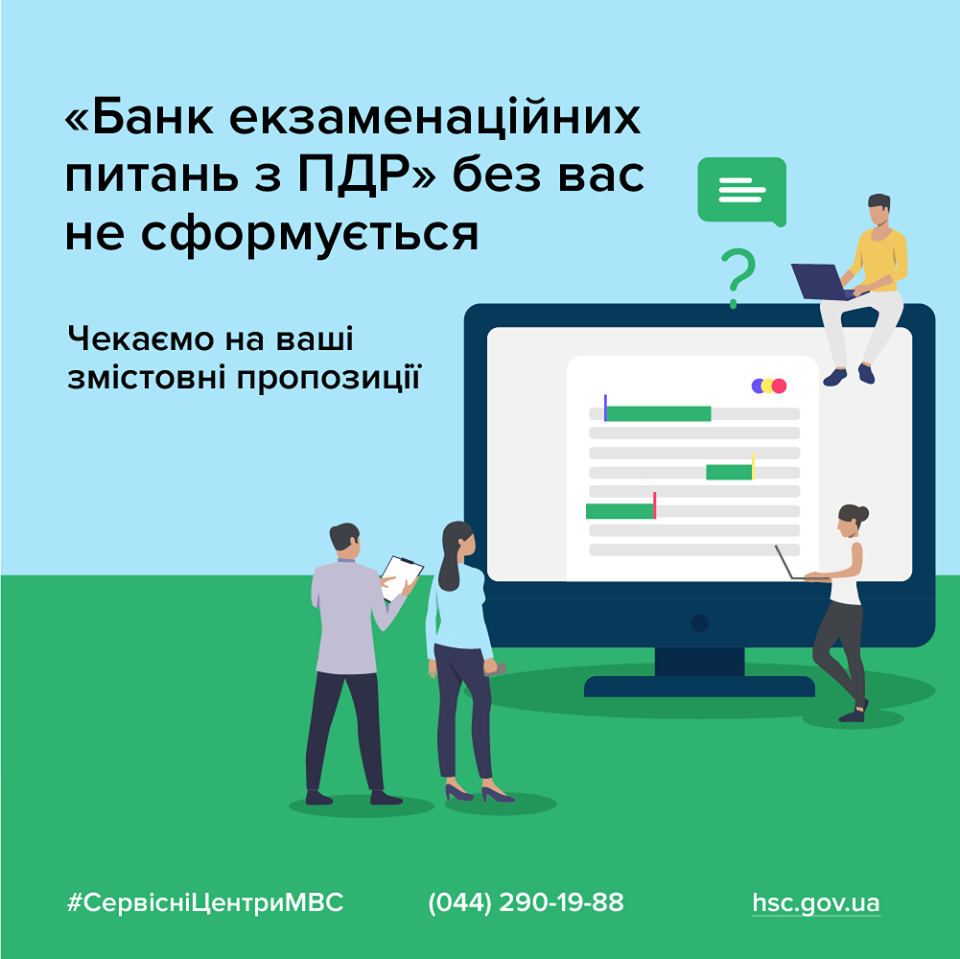 Як здати на права: охочі можуть долучитись до вдосконалення екзаменаційних питань