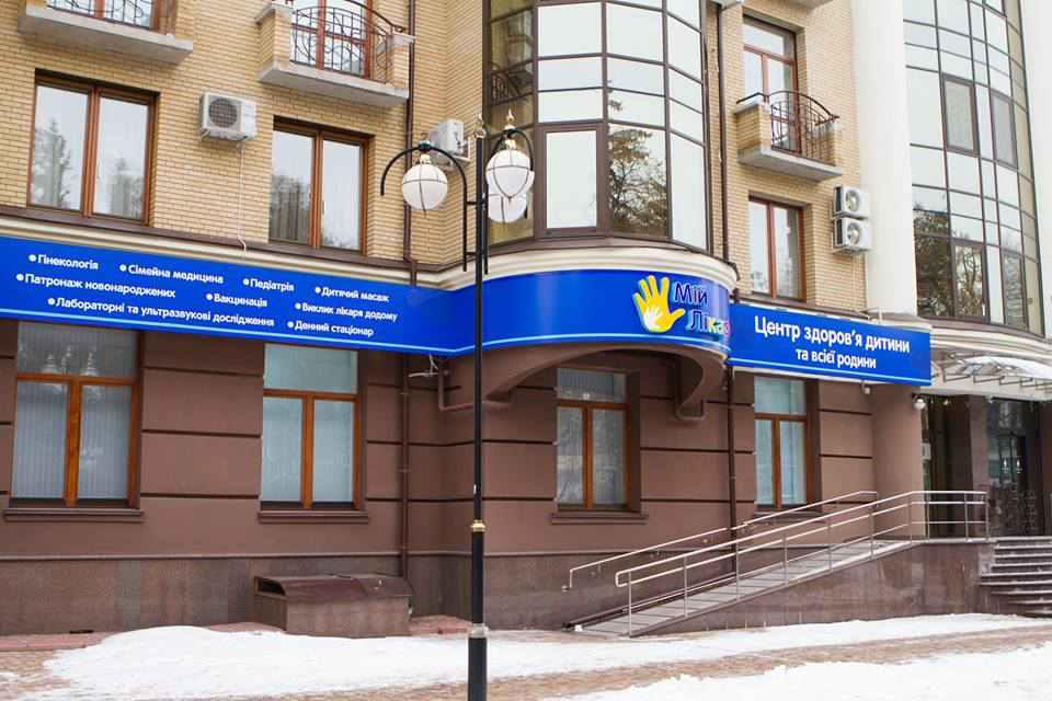 «Мій лікар» у Полтаві: новий підхід у лікуванні та унікальні послуги