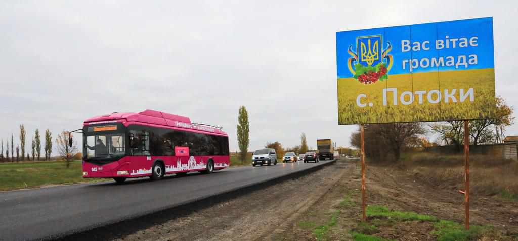 У Кременчуці тролейбус на автономному ходу з’єднає місто та приєднане село