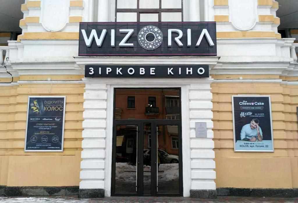 Мережа кінотеатрів просить дозволити працювати в будні у Полтаві