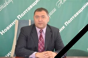 Від коронавірусу помер посадовець Держпродспоживслужби в Полтавській області 
