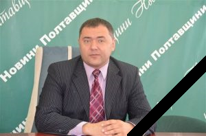 Від коронавірусу помер посадовець Держпродспоживслужби в Полтавській області