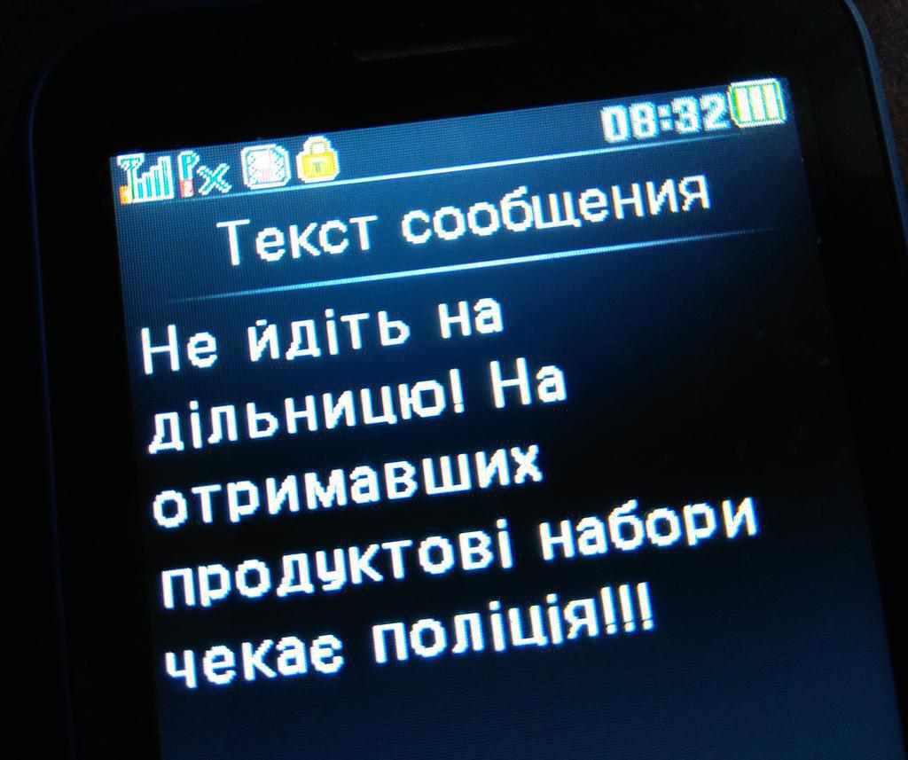 Полтавці отримують повідомлення, в яких їх просять не ходити на дільниці