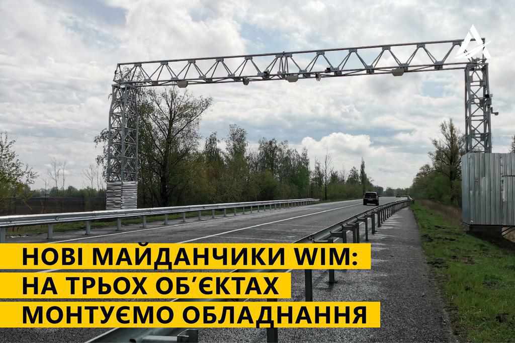 Неподалік Полтави завершують монтаж ще одного майданчика для зважування транспорту в русі