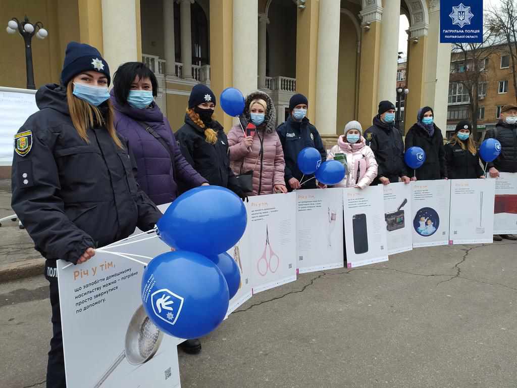 Дій проти насильства: куди інформувати, якщо треба порятунок