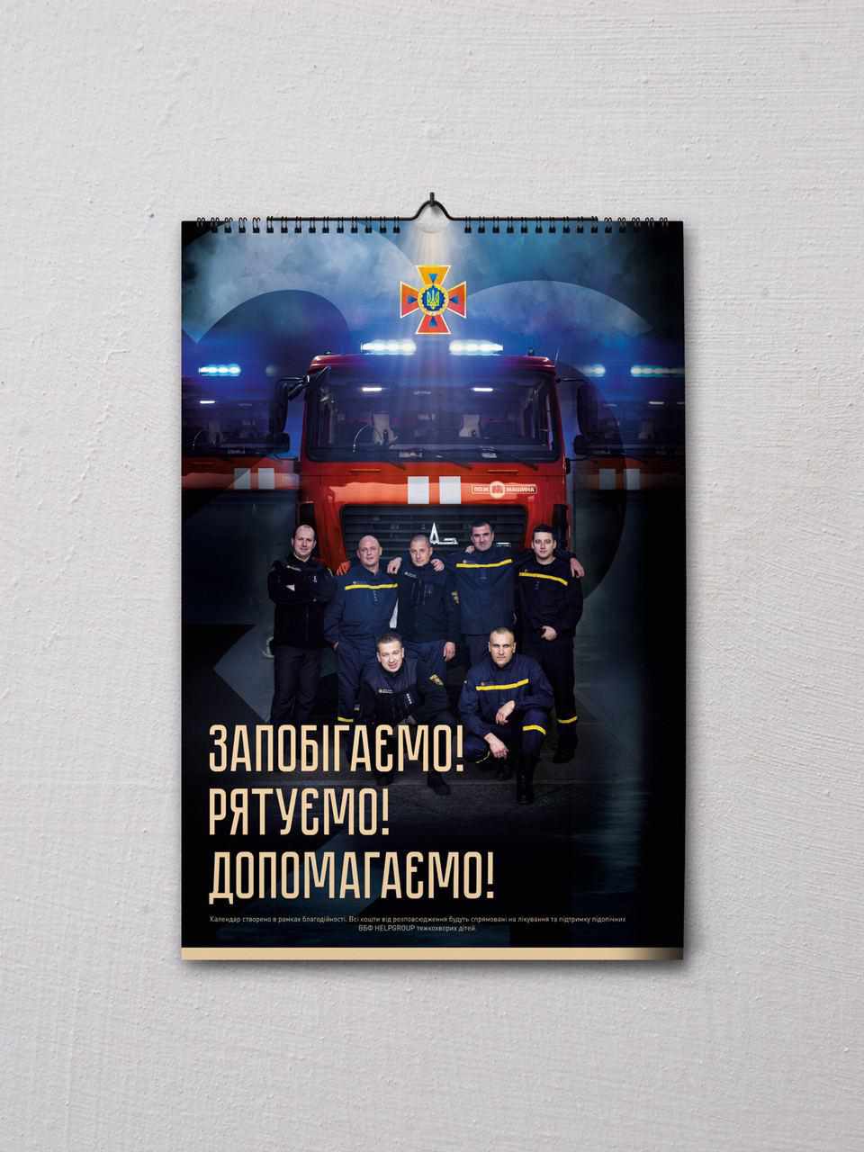 Надзвичайний календар з рятувальниками Полтавщини скоро надрукують: як долучитись та замовити