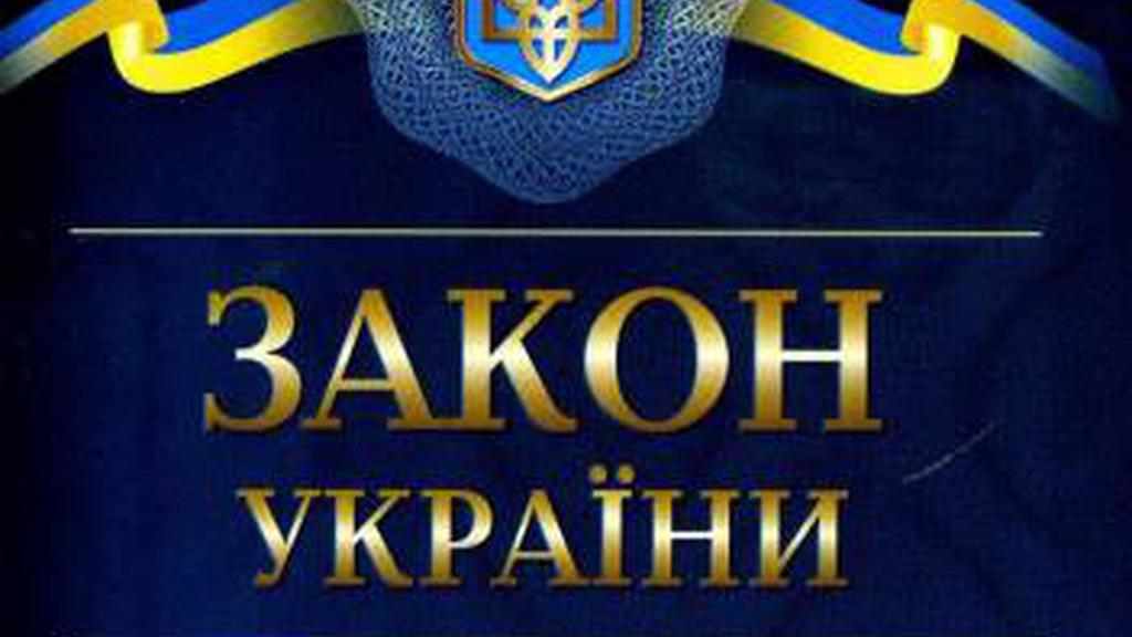 Набув чинності закон, який дозволяє працювати новообраним органам місцевого самоврядування громад і районів