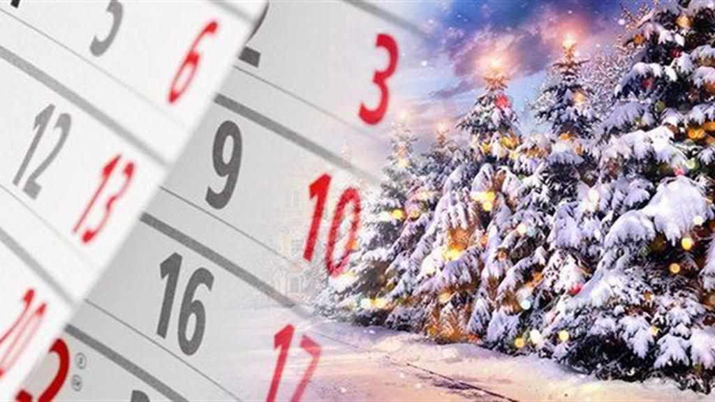 Вихідні на Новий рік та Різдво: скільки відпочиватимуть українці у січні 2021 року