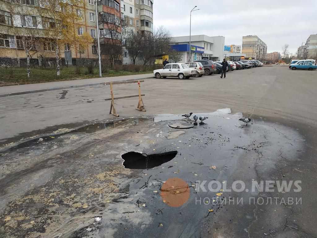 Посеред стоянки біля супермаркету в Полтаві провалився колектор. ФОТО