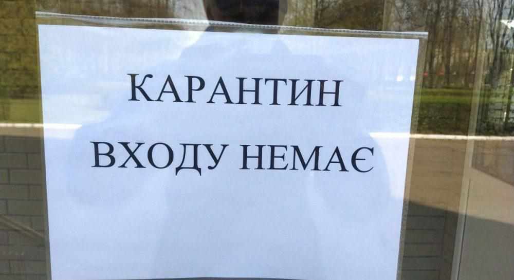 Уряд офіційно визначив дати локдауну в Україні