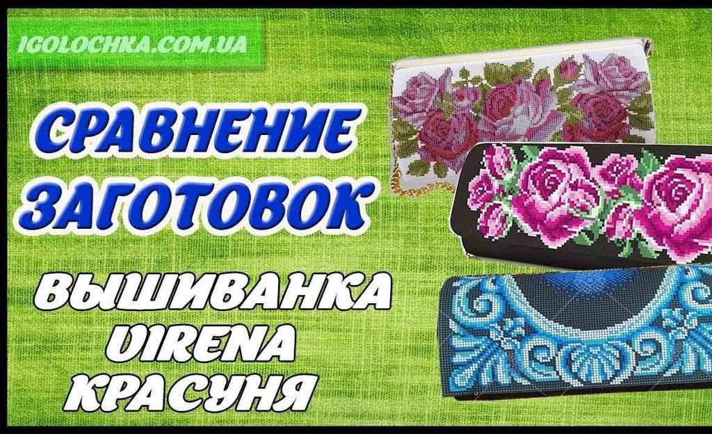 Почему стоит присмотреться к наборам для вышивки