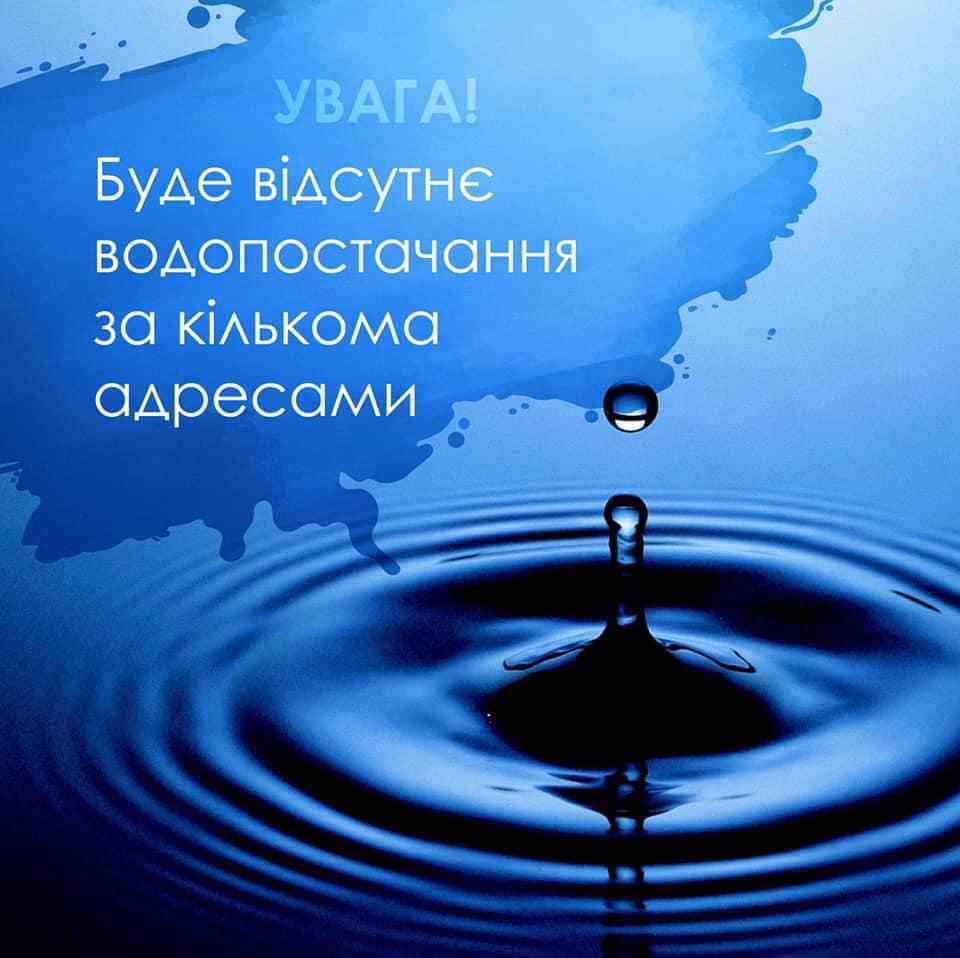 У Полтаві через ремонт не буде води: де і наскільки