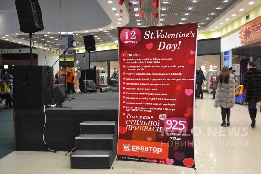 Полтавці вже святкують День закоханих: тепер у «Екваторі»