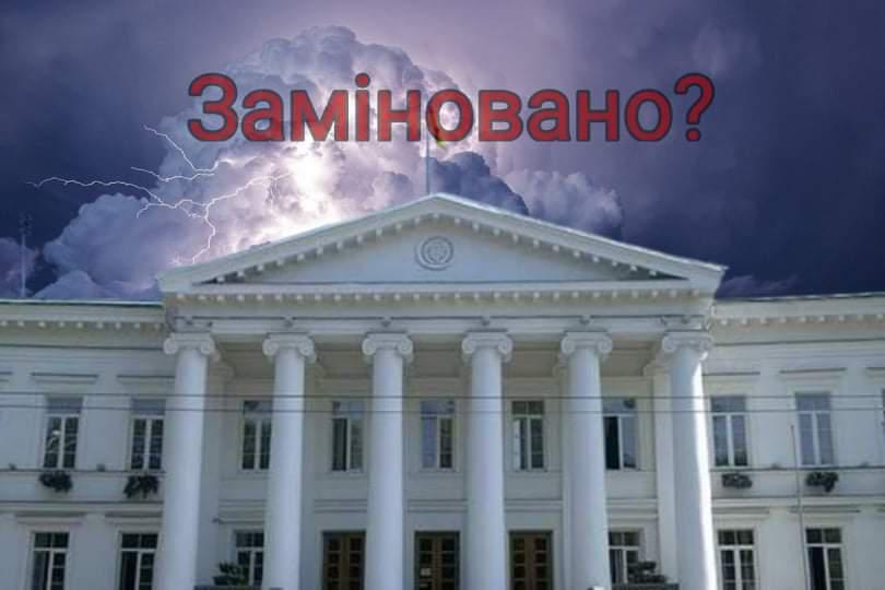 У Полтаві повідомили про замінування міськради