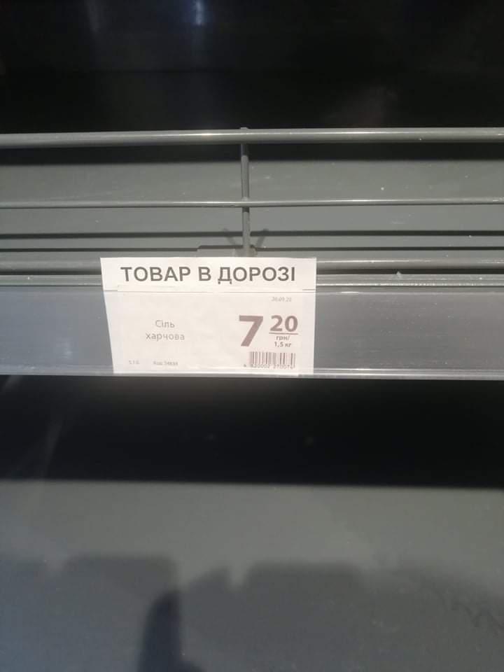Ожеледь в Полтаві: розкуповують сіль