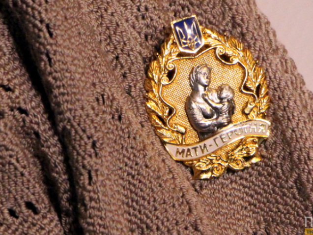 На Полтавщині матері-героїні отримають допомогу від держави
