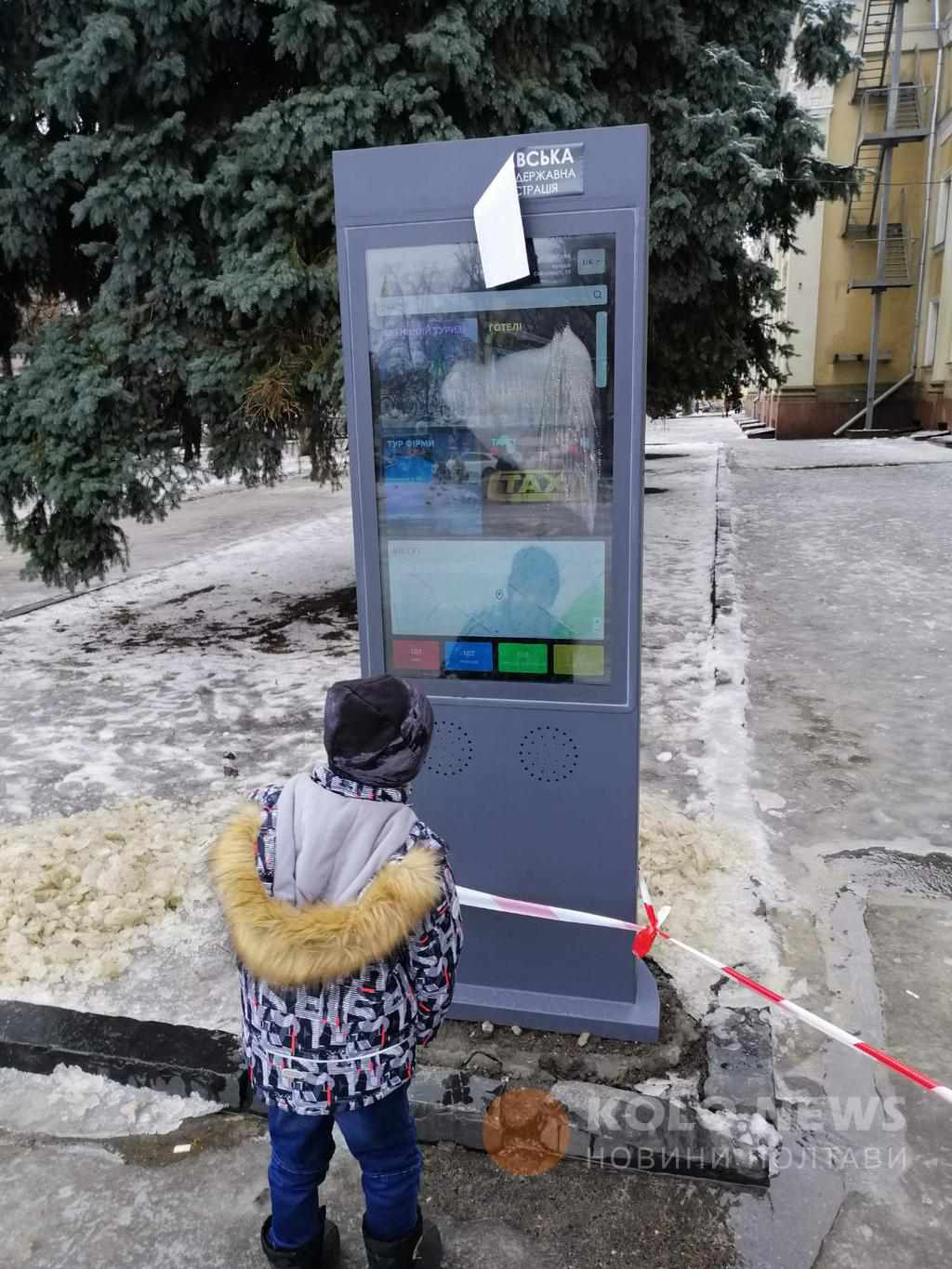 На Полтавщині з’явився віртуальний туристично-інформаційний центр: на проєкт витратили 2 мільйони. ФОТО