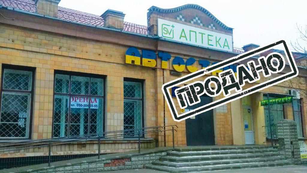 На Полтавщині продають приміщення автостанції
