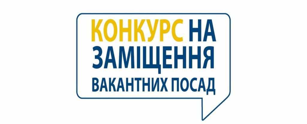 Полтавська міська рада оголосила конкурси на посади керівників трьох медзакладів