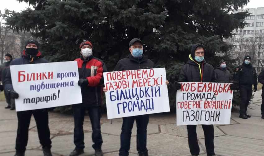 Полтавці мітингують проти газових тарифів. ФОТО. ВІДЕО